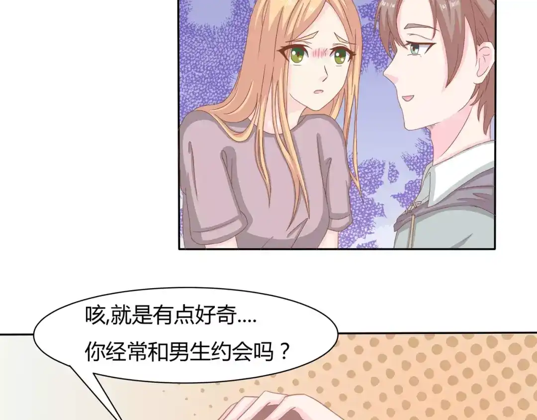 《剩女的春天》完结篇 我的春天 第76页