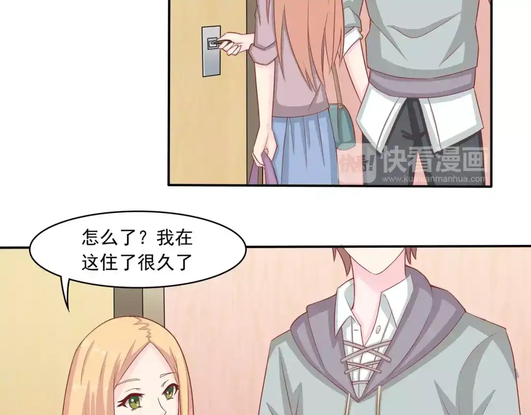 《剩女的春天》完结篇 我的春天 第68页