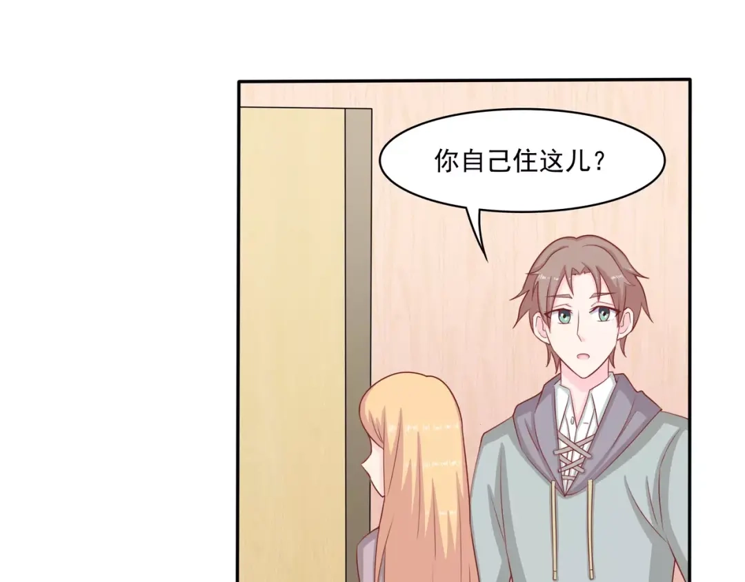 《剩女的春天》完结篇 我的春天 第67页