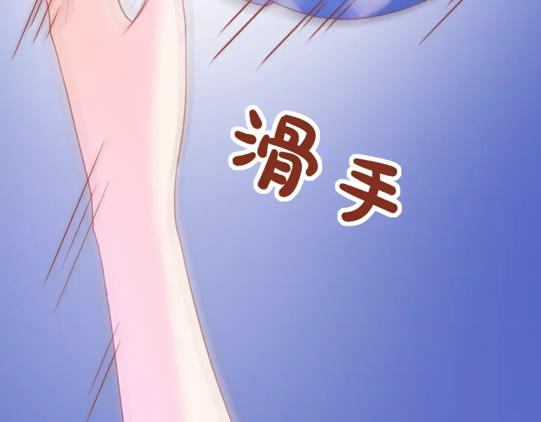 《剩女的春天》第3话 邪魅型男友 第80页