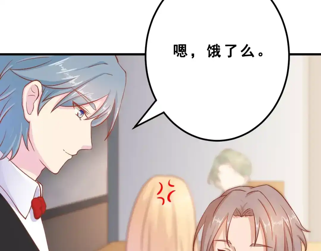 《剩女的春天》第3话 邪魅型男友 第54页
