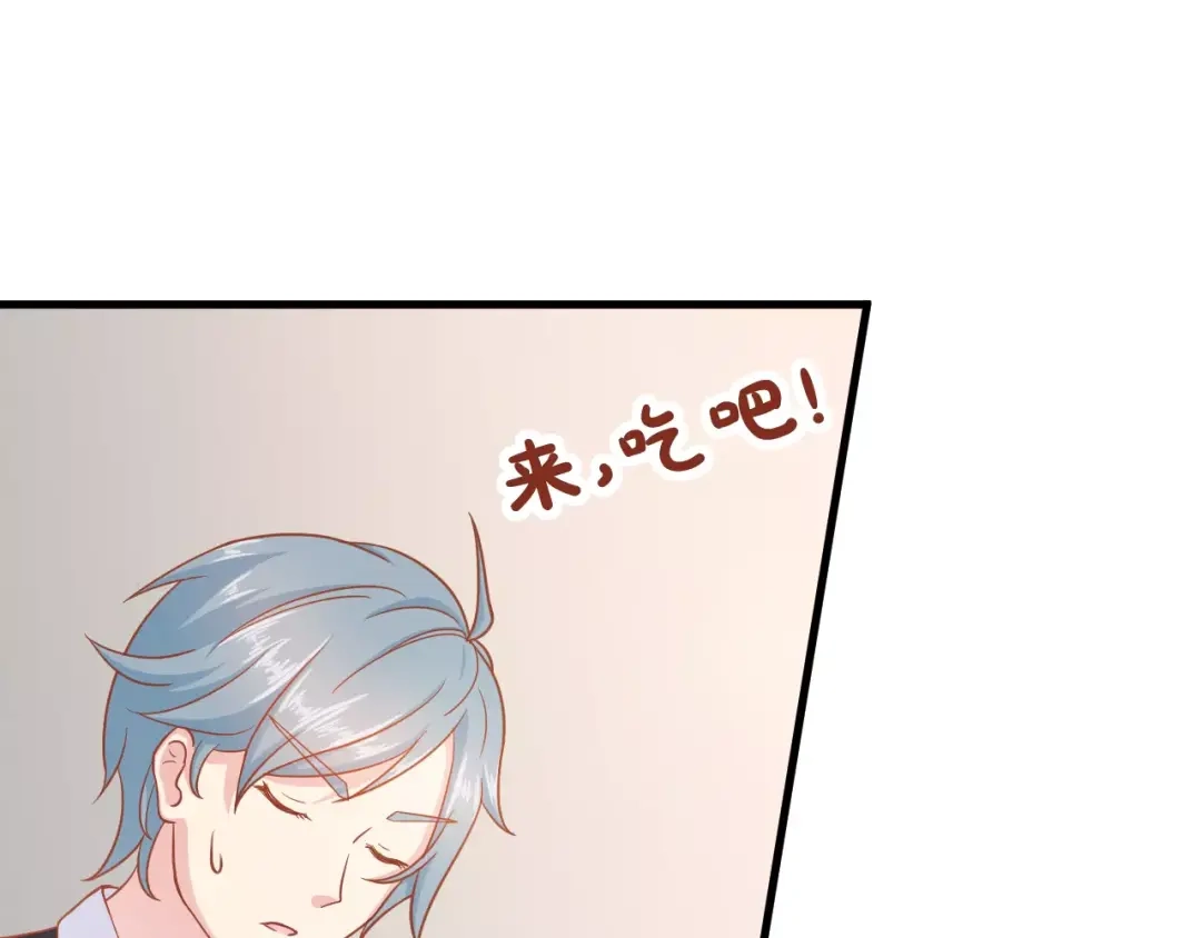 《剩女的春天》第3话 邪魅型男友 第65页