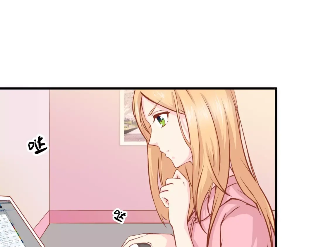 《剩女的春天》第3话 邪魅型男友 第4页