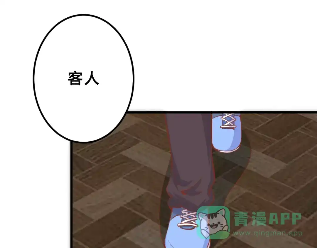 《剩女的春天》第3话 邪魅型男友 第16页