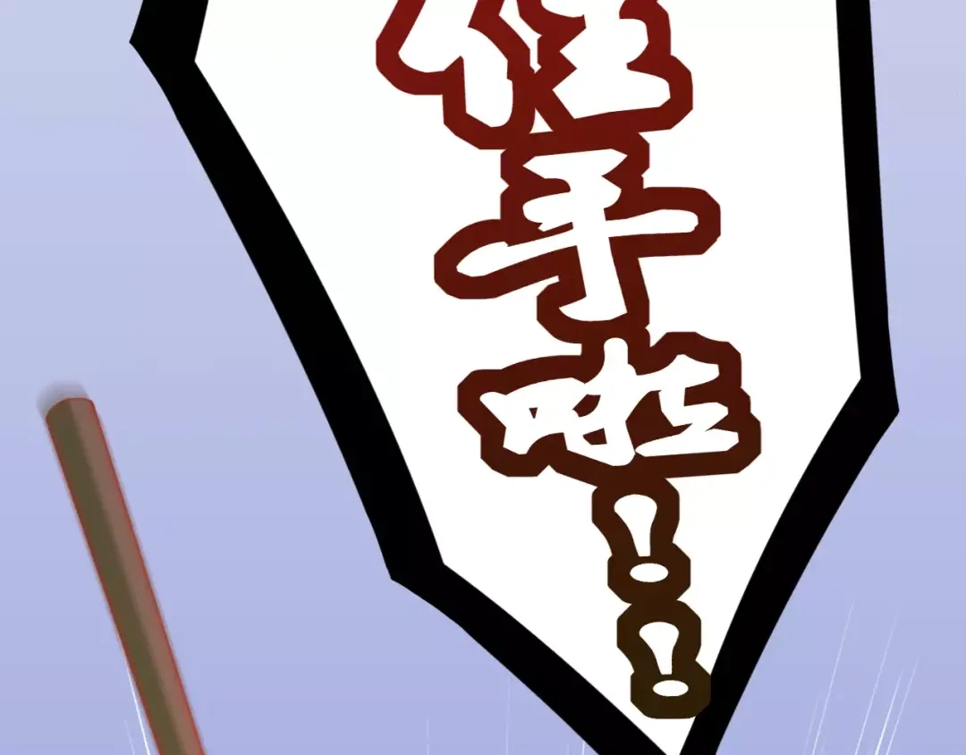 《剩女的春天》第3话 邪魅型男友 第74页