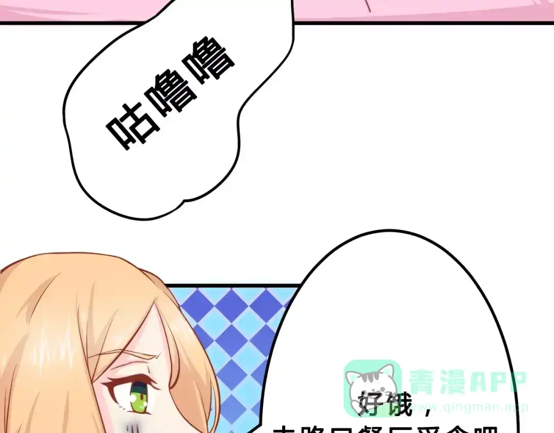 《剩女的春天》第3话 邪魅型男友 第11页