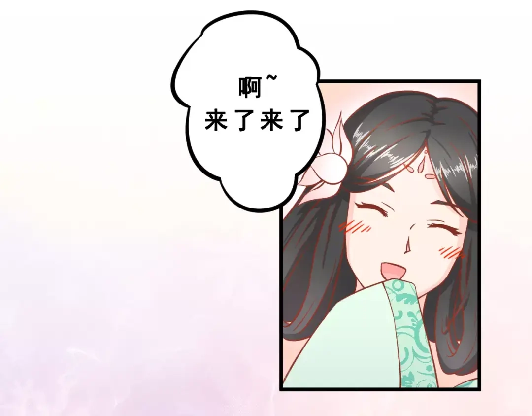 《剩女的春天》第3话 邪魅型男友 第44页