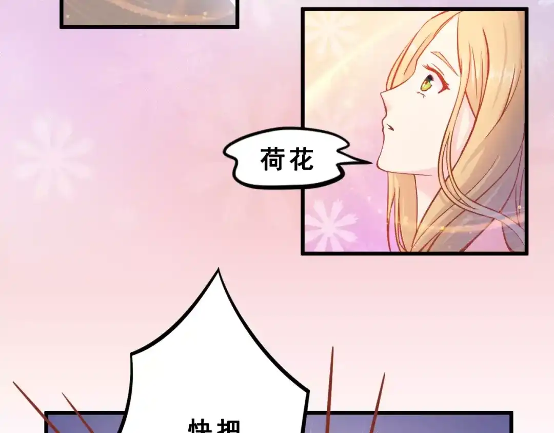 《剩女的春天》第3话 邪魅型男友 第47页