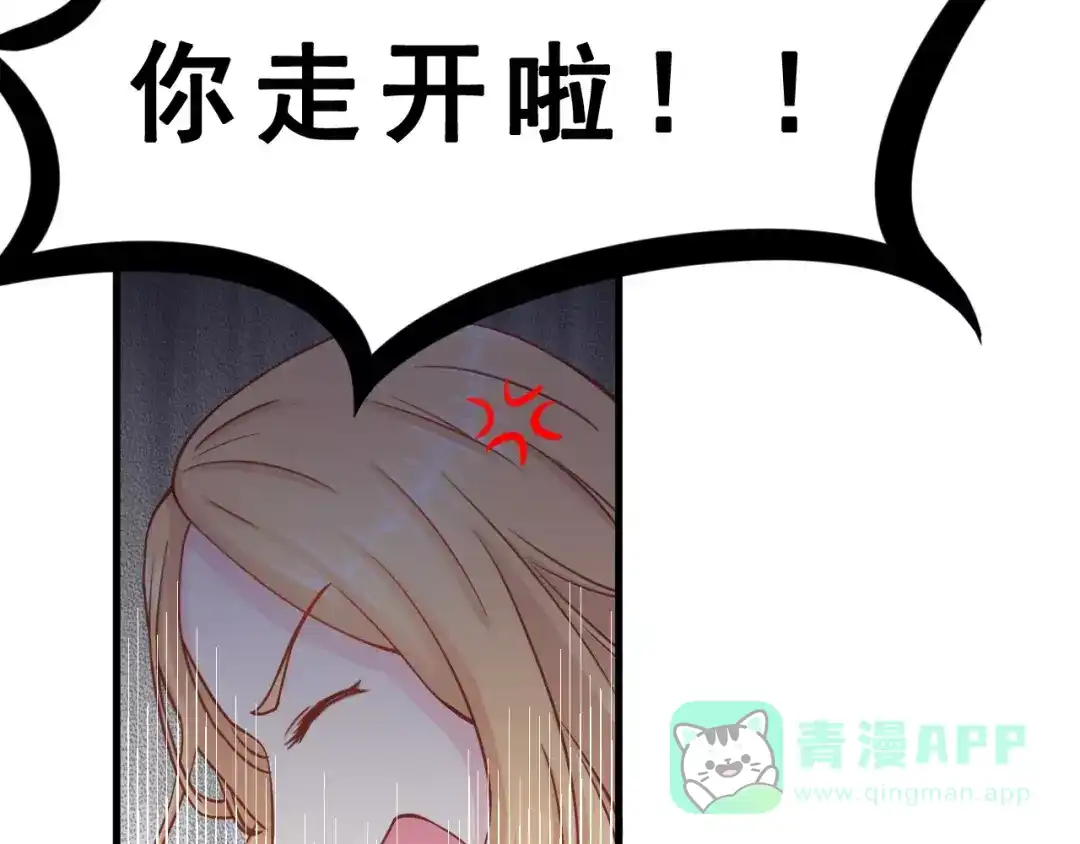 《剩女的春天》第3话 邪魅型男友 第61页