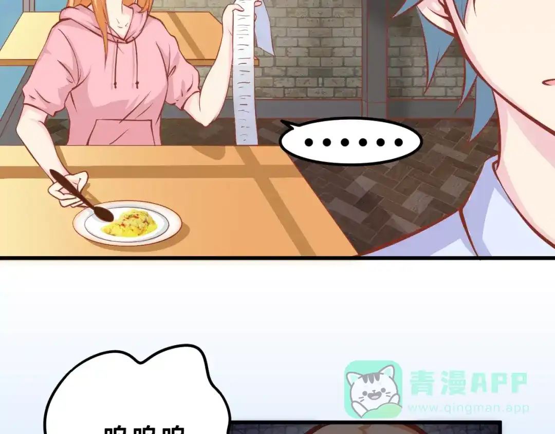 《剩女的春天》第3话 邪魅型男友 第21页