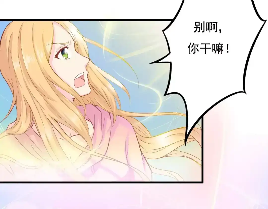《剩女的春天》第3话 邪魅型男友 第40页