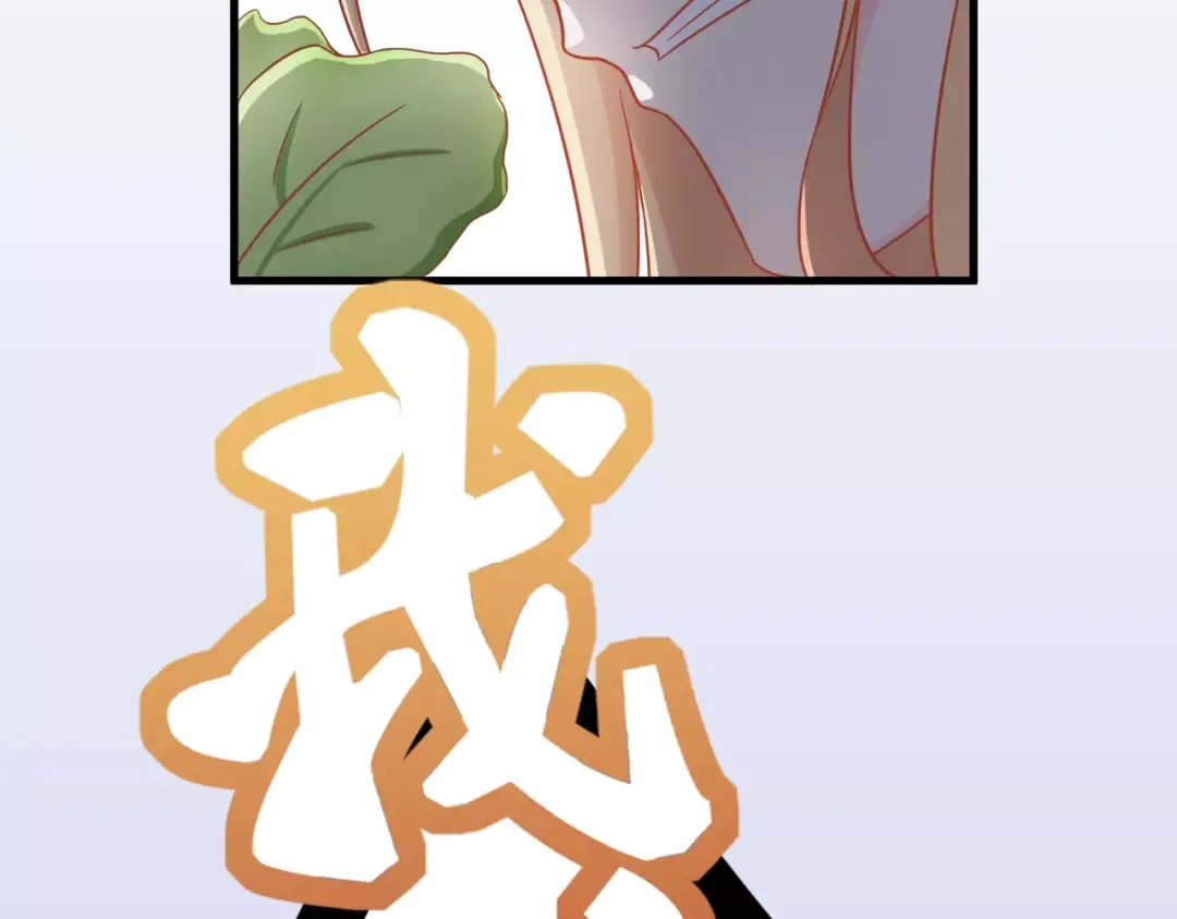 《剩女的春天》第3话 邪魅型男友 第72页