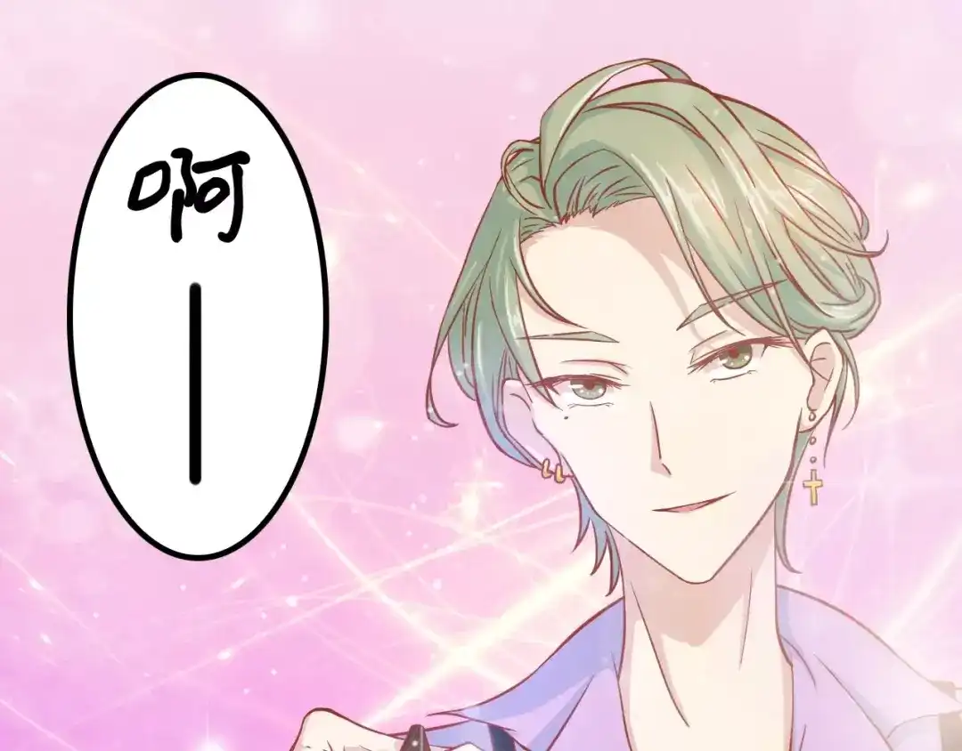 《剩女的春天》第3话 邪魅型男友 第59页