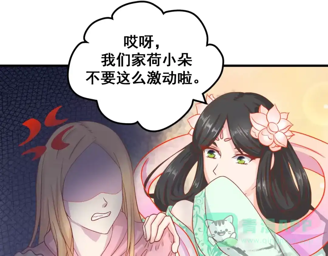 《剩女的春天》第4话 暖男型男友 第21页
