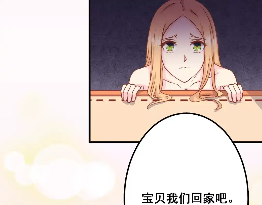 《剩女的春天》第4话 暖男型男友 第92页
