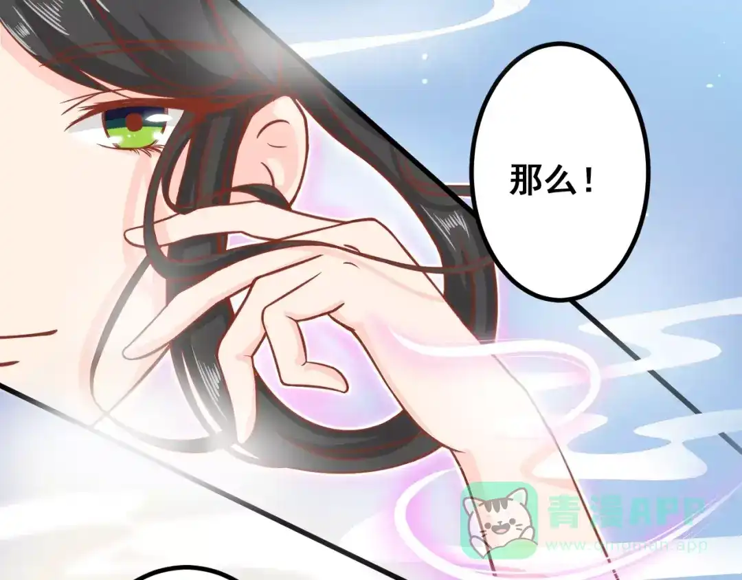 《剩女的春天》第4话 暖男型男友 第41页