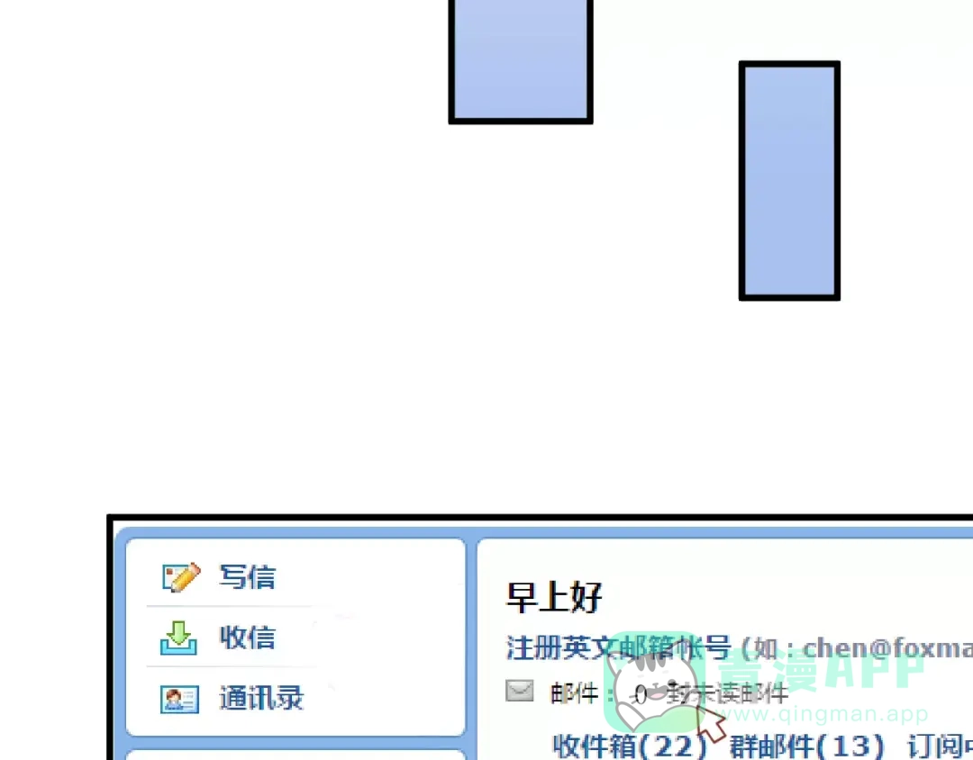 《剩女的春天》第4话 暖男型男友 第31页