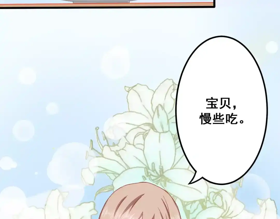 《剩女的春天》第4话 暖男型男友 第54页