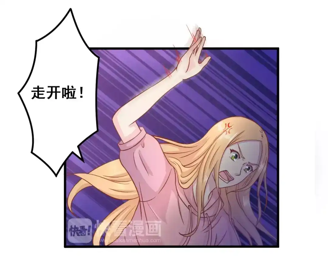 《剩女的春天》第4话 暖男型男友 第18页