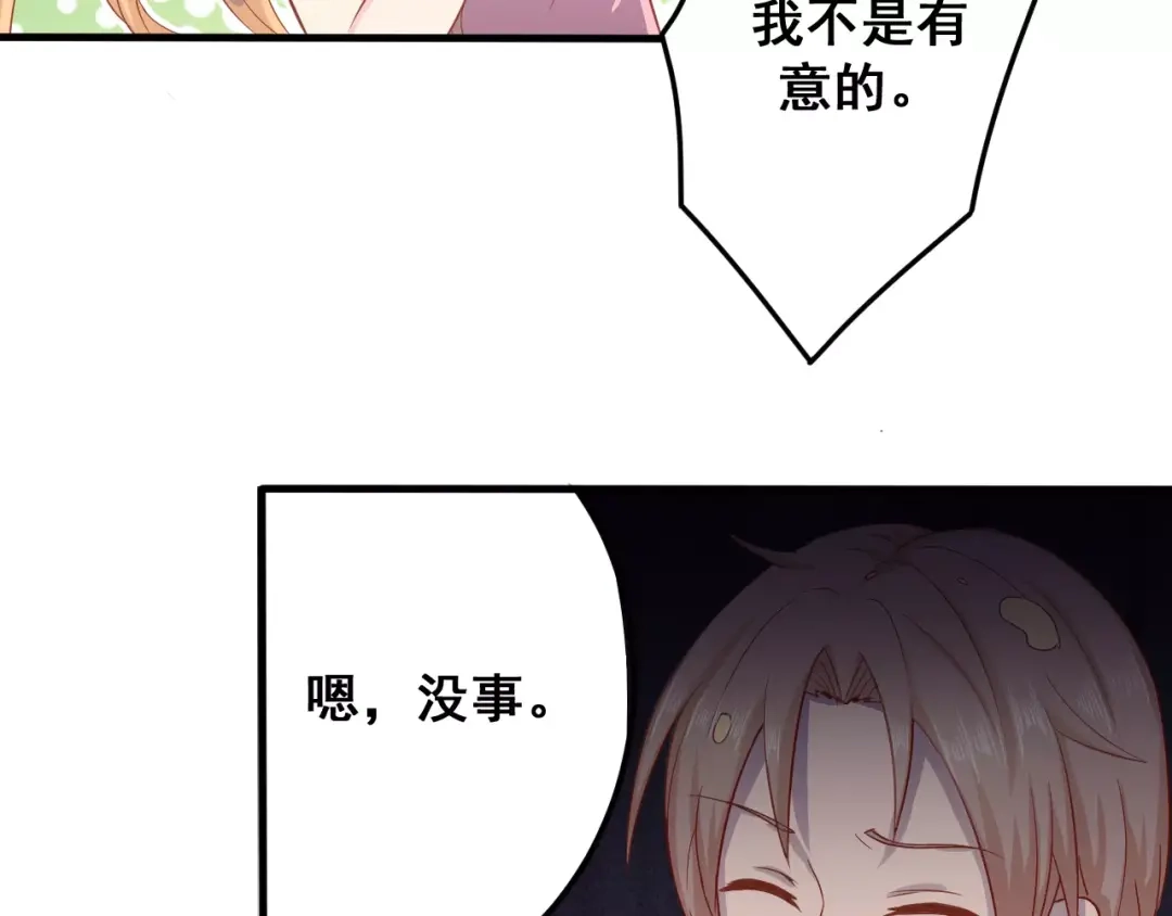 《剩女的春天》第4话 暖男型男友 第7页