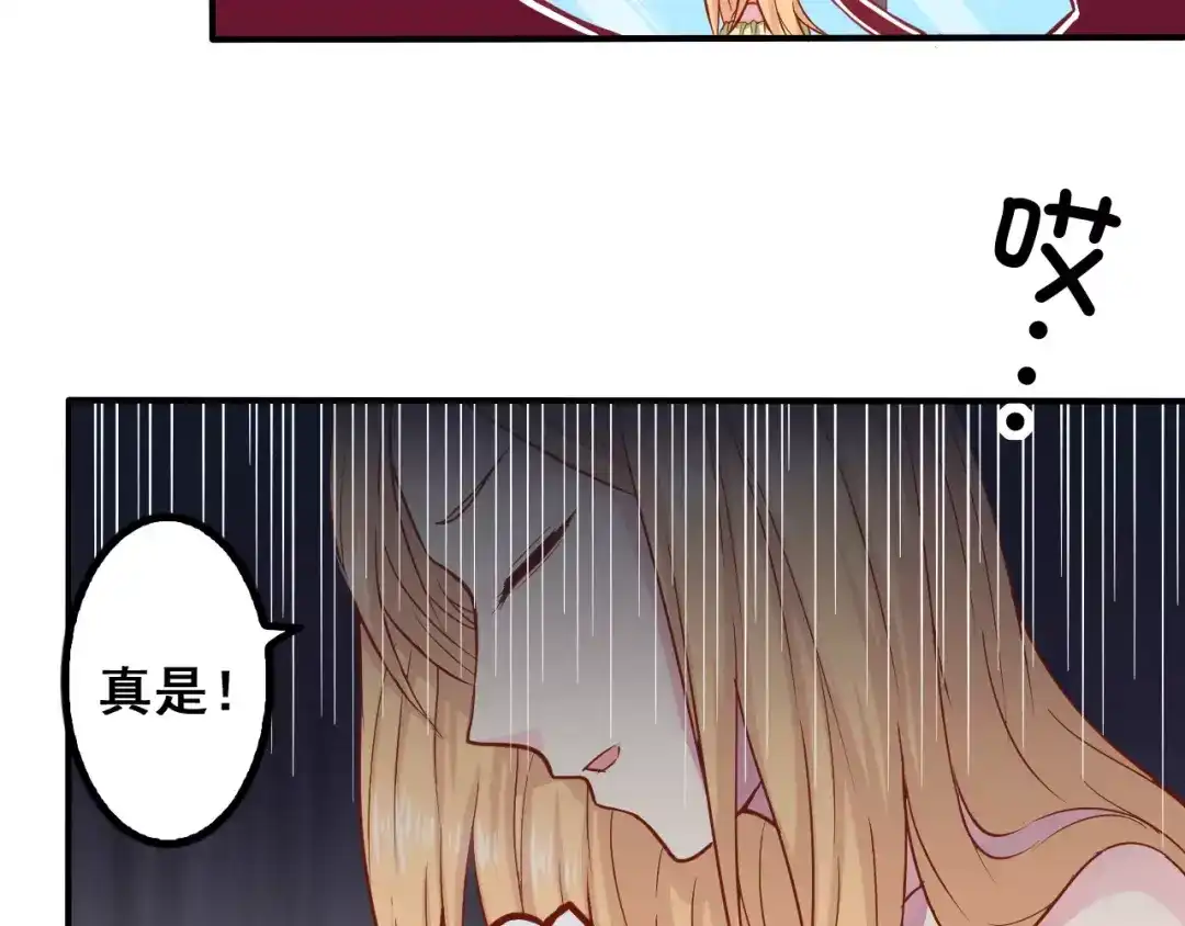 《剩女的春天》第4话 暖男型男友 第80页