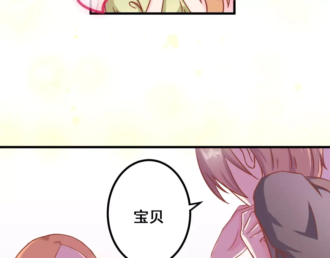 《剩女的春天》第4话 暖男型男友 第47页