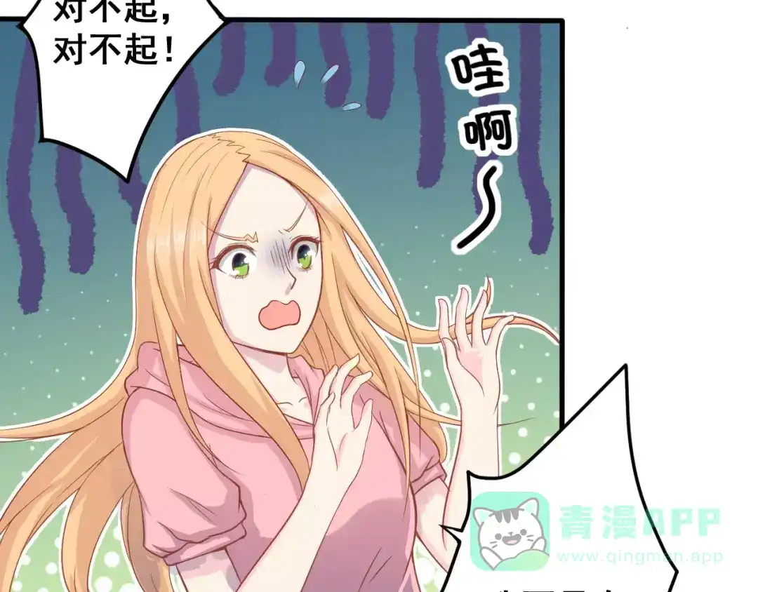 《剩女的春天》第4话 暖男型男友 第6页