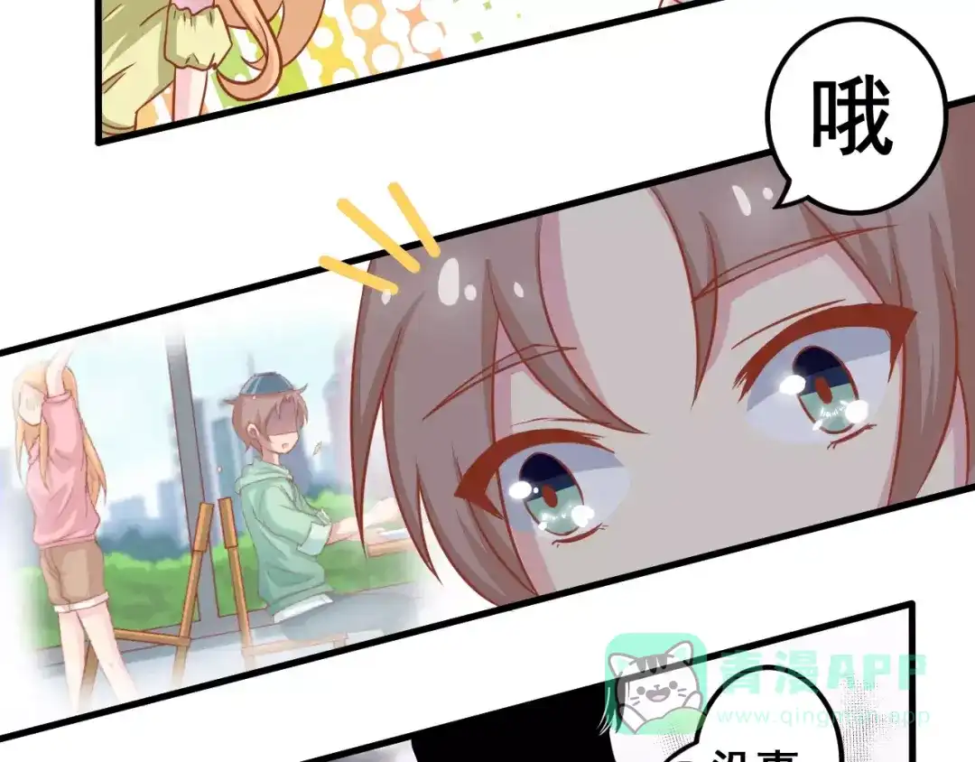 《剩女的春天》第4话 暖男型男友 第61页