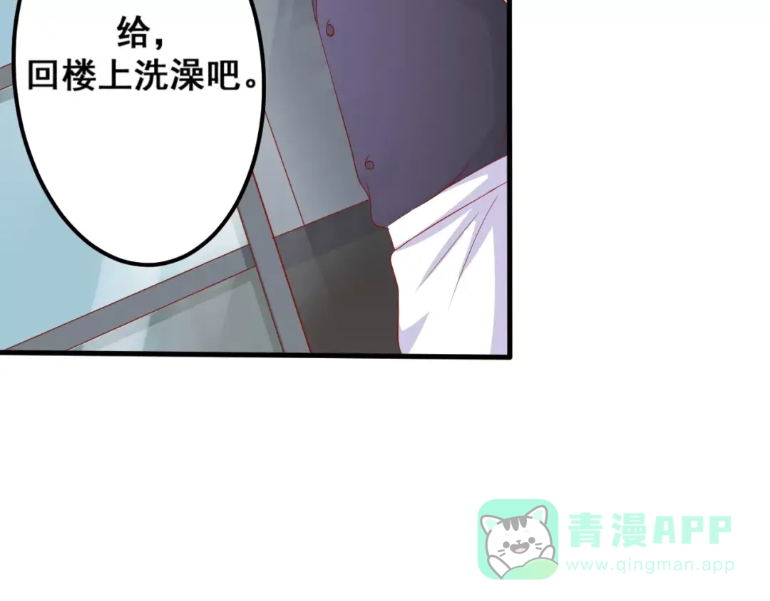 《剩女的春天》第4话 暖男型男友 第11页