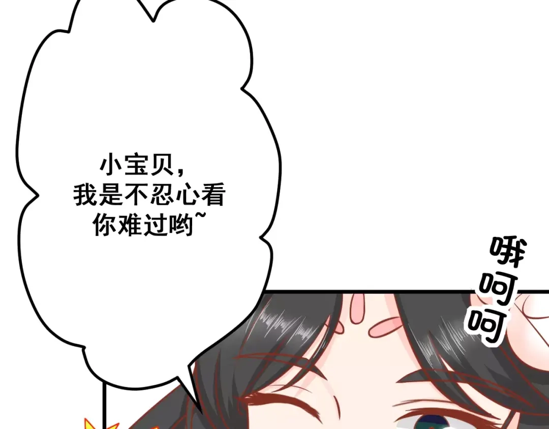 《剩女的春天》第4话 暖男型男友 第38页