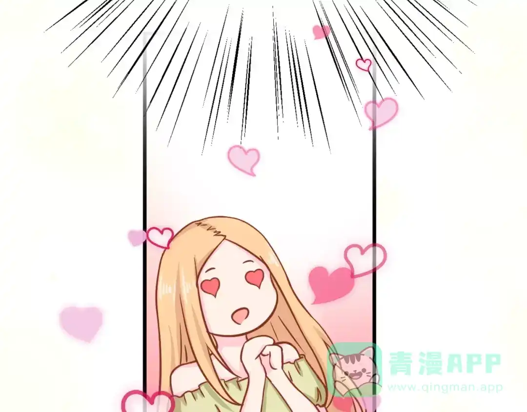 《剩女的春天》第4话 暖男型男友 第46页