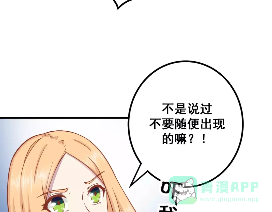 《剩女的春天》第4话 暖男型男友 第36页