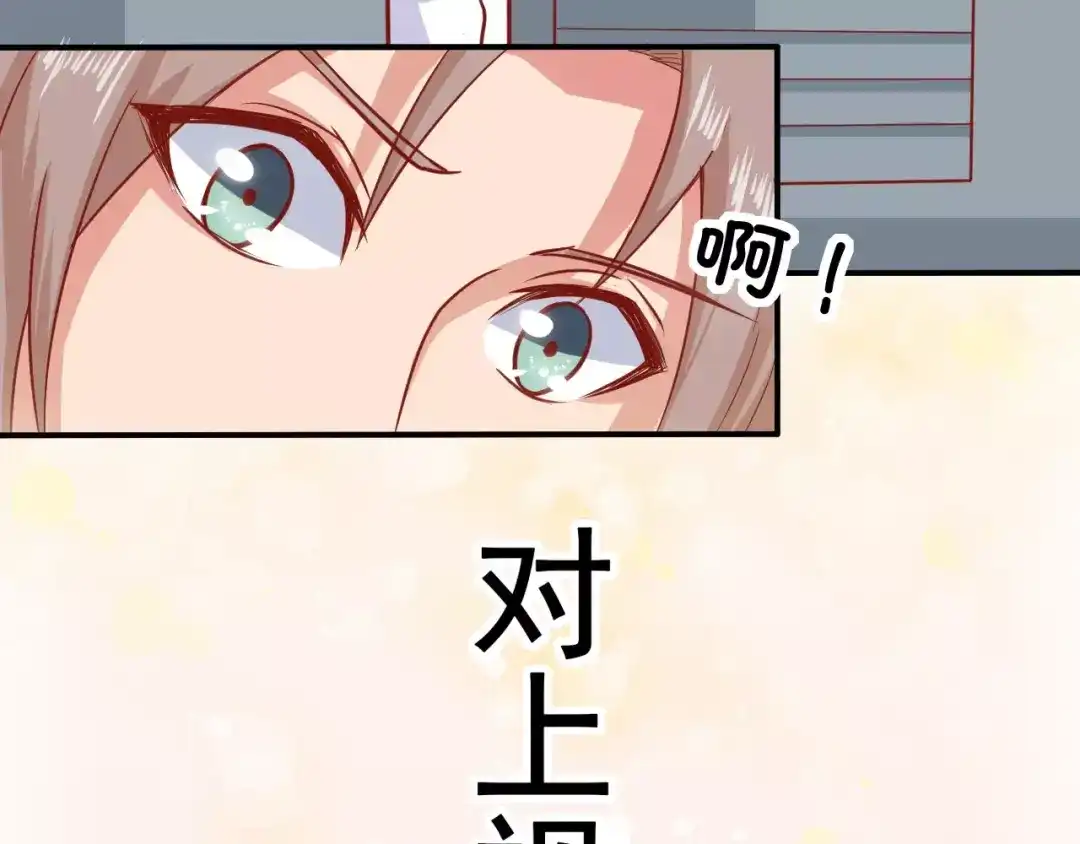 《剩女的春天》第4话 暖男型男友 第85页