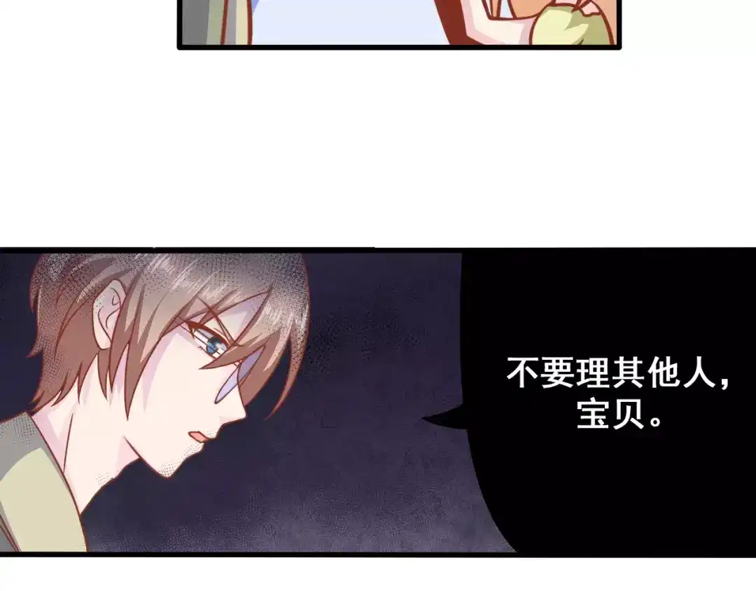 《剩女的春天》第4话 暖男型男友 第67页