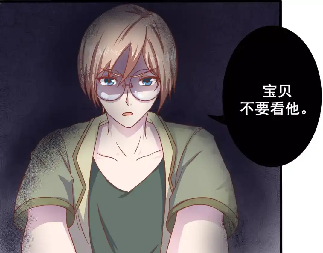 《剩女的春天》第4话 暖男型男友 第65页