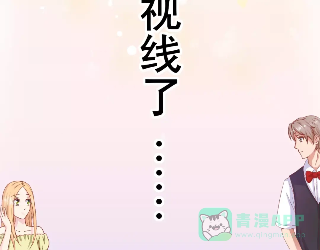 《剩女的春天》第4话 暖男型男友 第86页