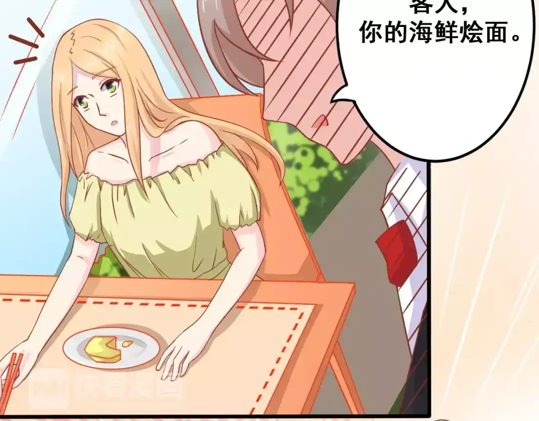 《剩女的春天》第4话 暖男型男友 第58页