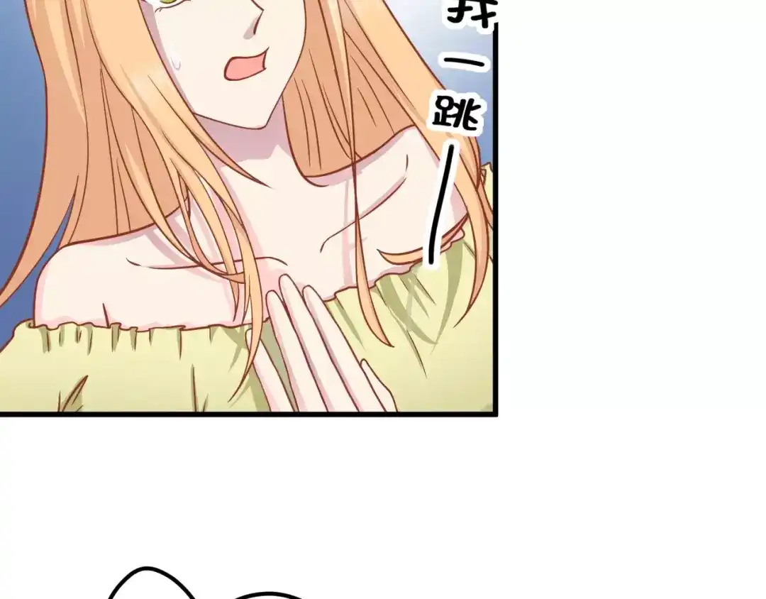 《剩女的春天》第4话 暖男型男友 第37页