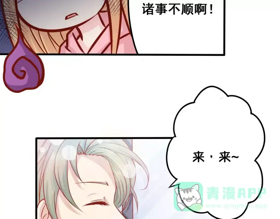 《剩女的春天》第4话 暖男型男友 第16页