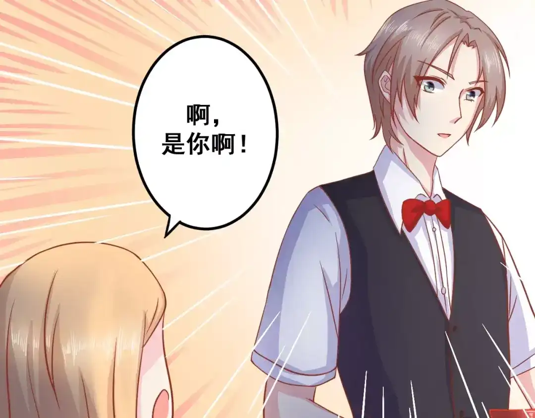 《剩女的春天》第4话 暖男型男友 第59页