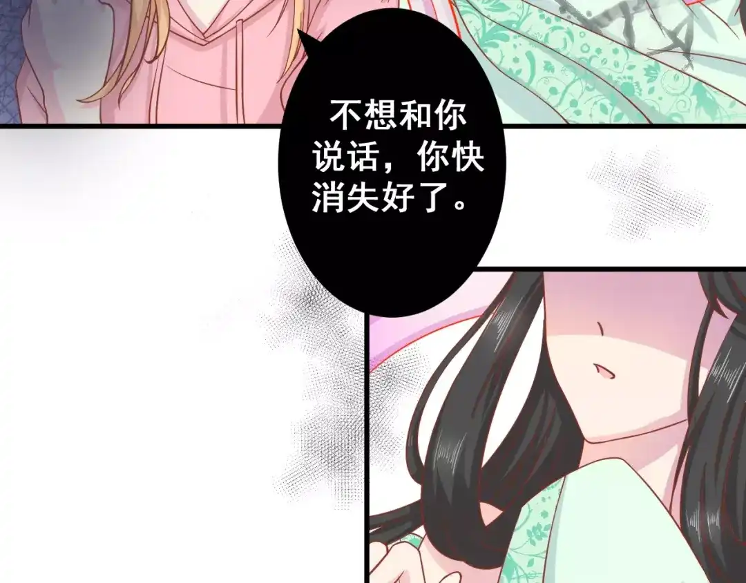 《剩女的春天》第4话 暖男型男友 第22页
