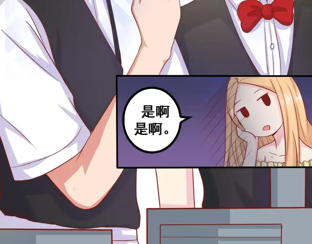 《剩女的春天》第4话 暖男型男友 第84页
