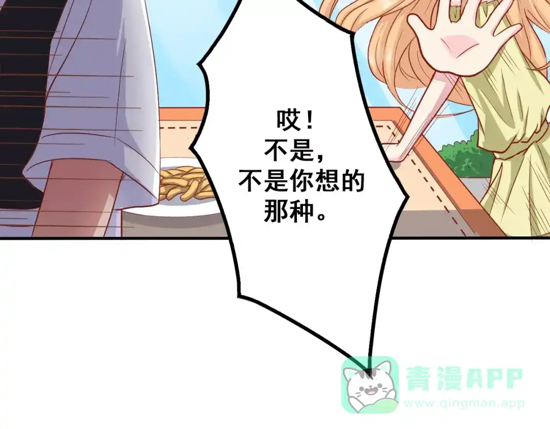 《剩女的春天》第4话 暖男型男友 第76页