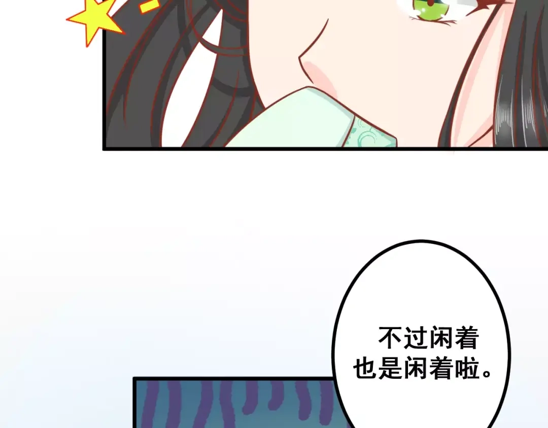 《剩女的春天》第4话 暖男型男友 第39页