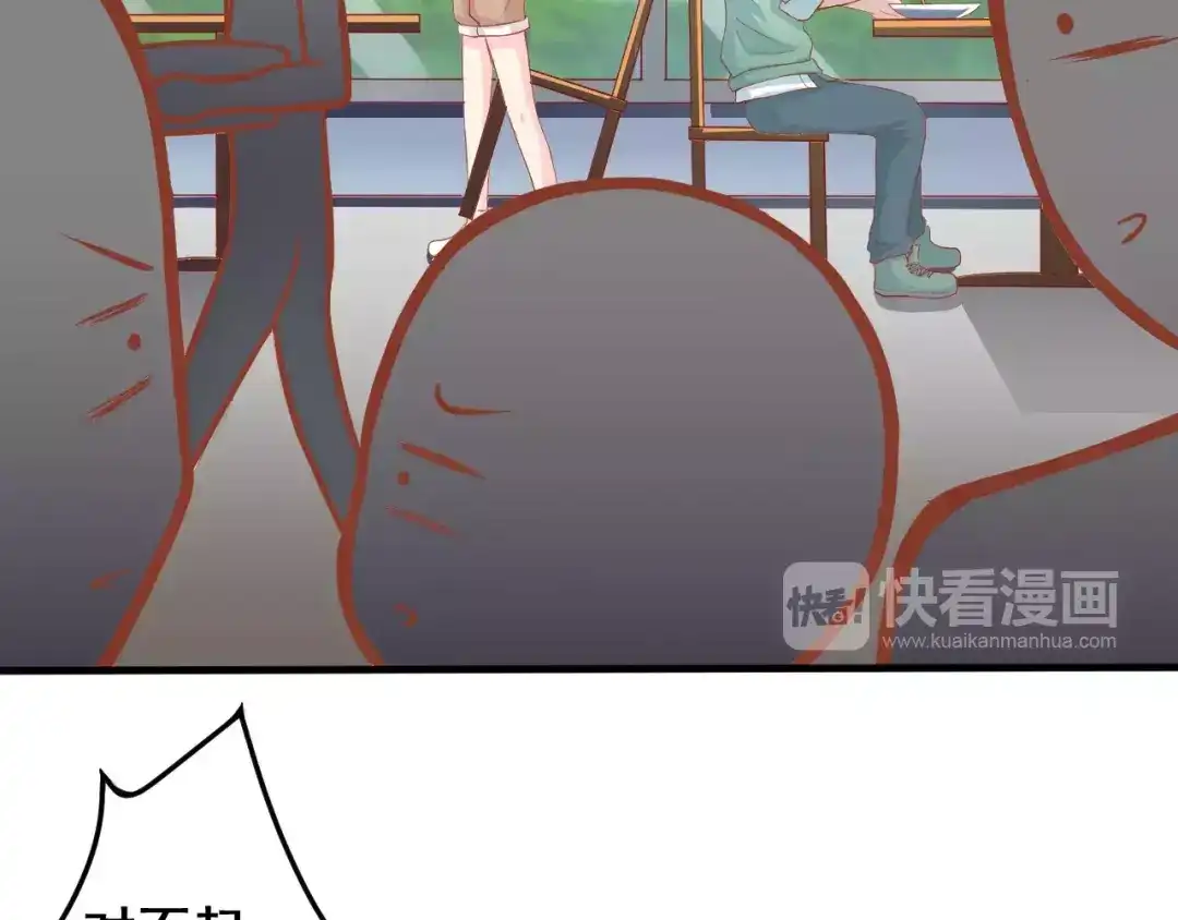 《剩女的春天》第4话 暖男型男友 第5页