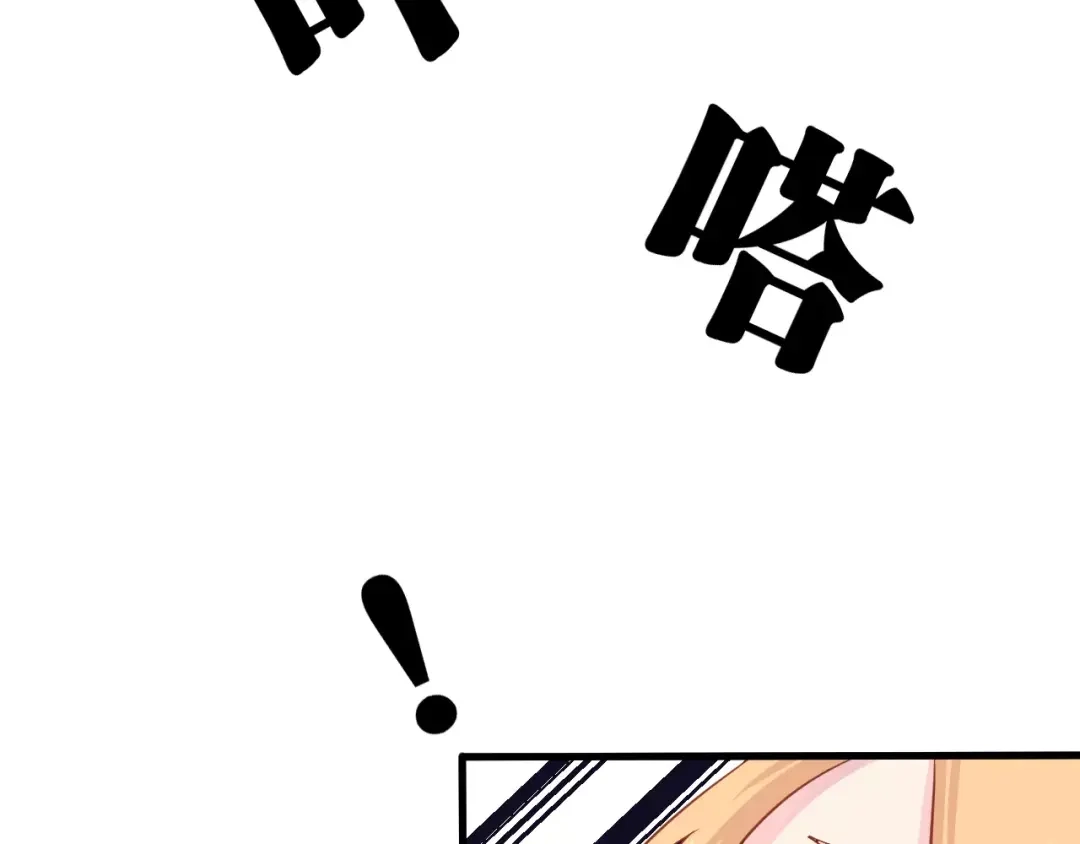 《剩女的春天》第4话 暖男型男友 第63页