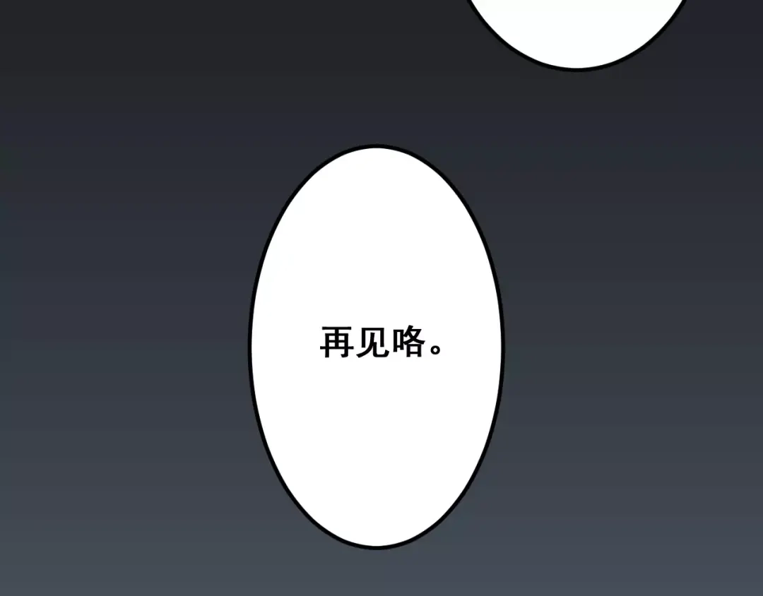 《剩女的春天》第5天 男友的消失 第40页