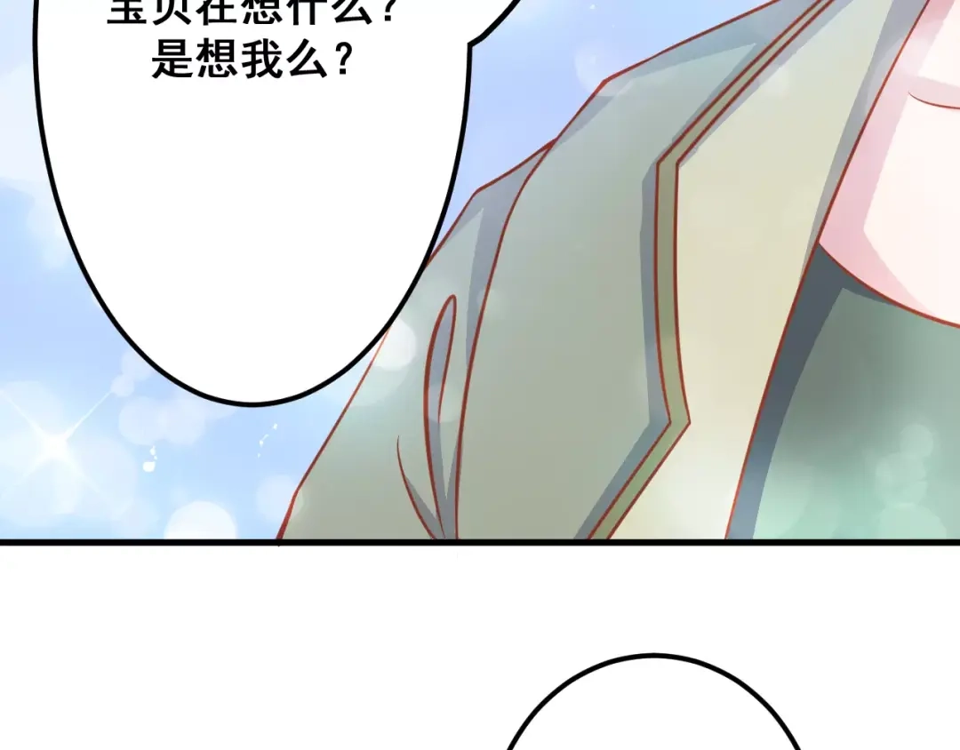《剩女的春天》第5天 男友的消失 第28页