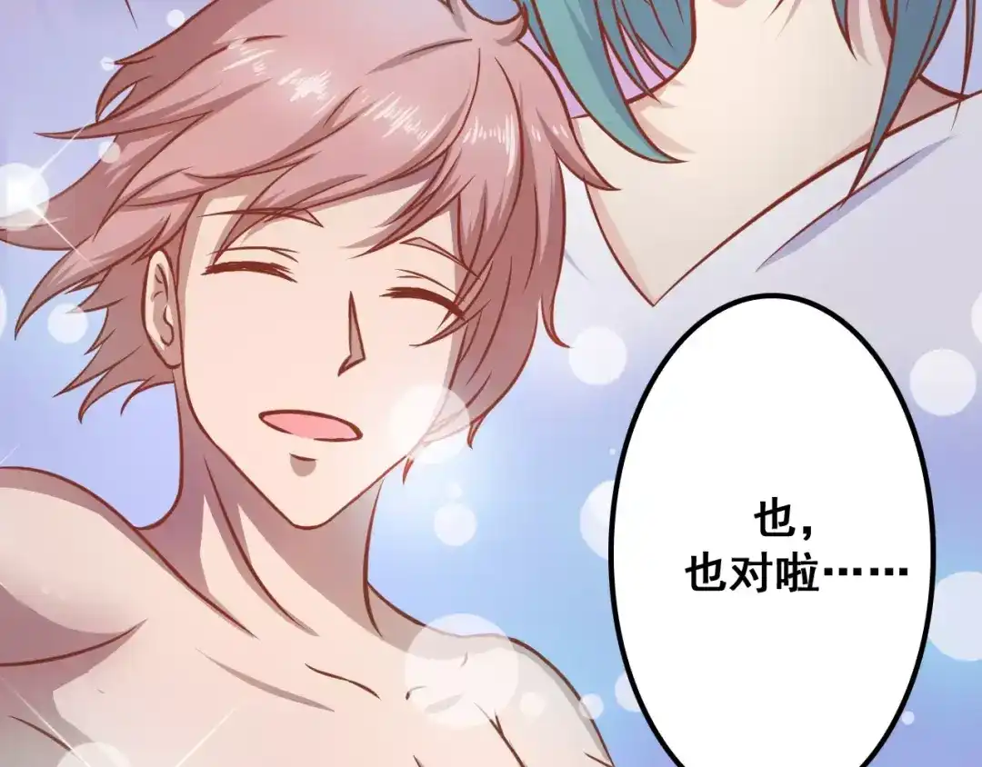 《剩女的春天》第5天 男友的消失 第17页