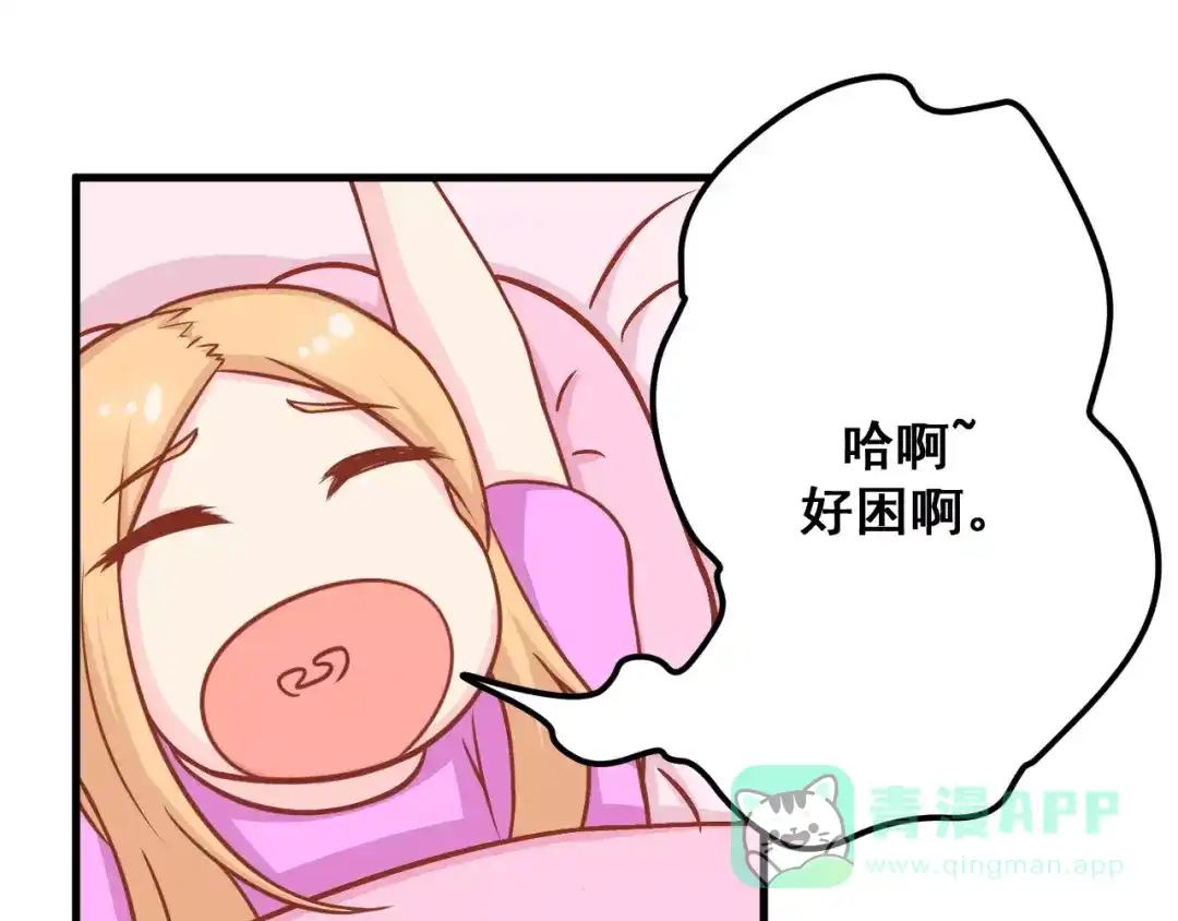 《剩女的春天》第5天 男友的消失 第36页